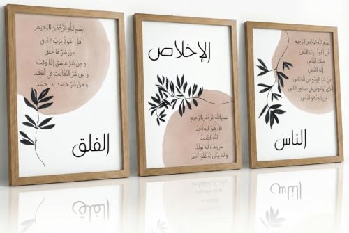BZTPIO 3Pcs Framed Islamic Canvas Wall Art Arabic Calligraphy - color: Islamic, size: 16"L x 12"W